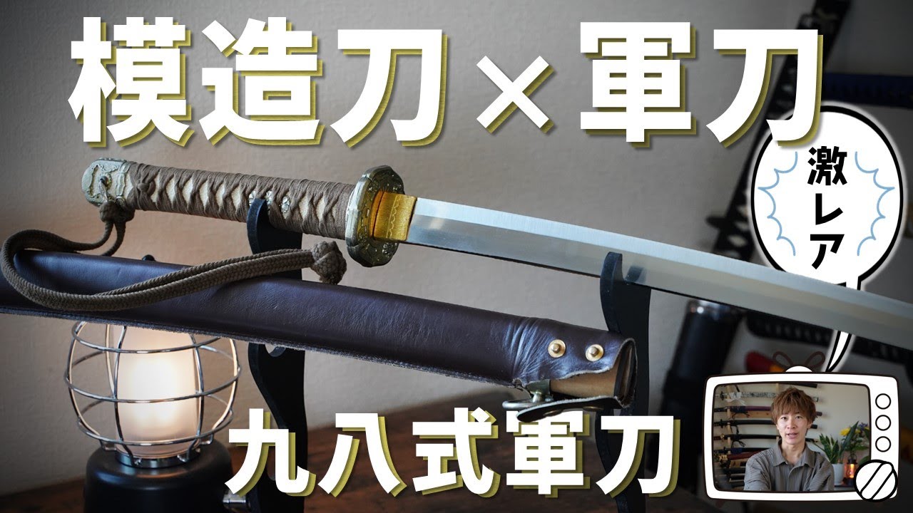 Japanese Swords Used in War] Introducing the elegantly gleaming