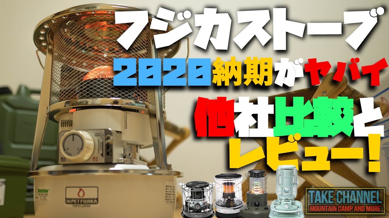 Buy Now! The Fujika Hyperpet Stove, a camping favorite, is running