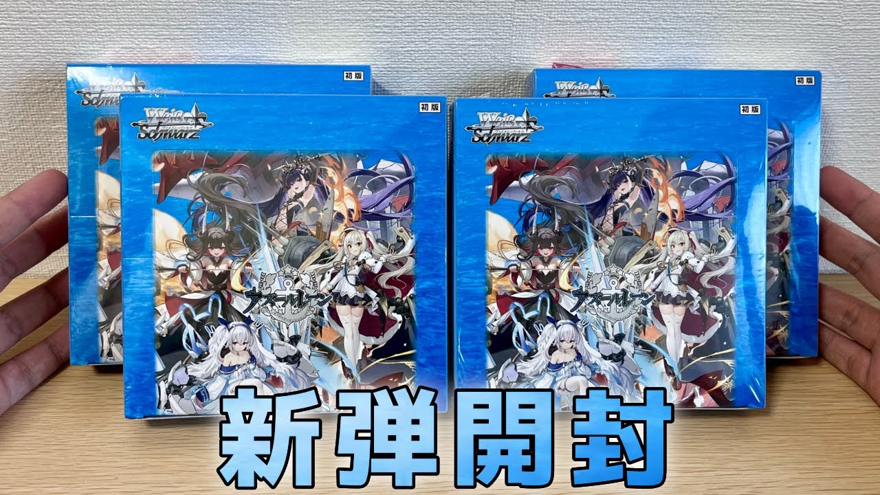 初月 sp SP ヴァイスシュヴァルツ アズールレーン Vol.2 PSA10】初月