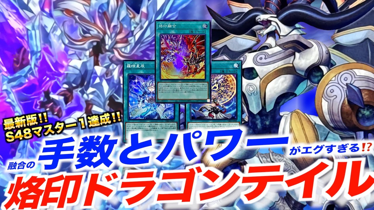 ドラゴンテイル 烙印 デッキパーツ Amazon.co.jp: 烙印デッキ