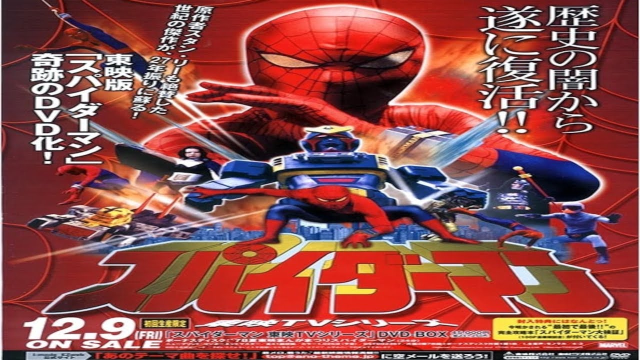 1978 スパイダーマン ポピー SPIDERMAN 面取れ 25㎝ 映画版 Spider-Man