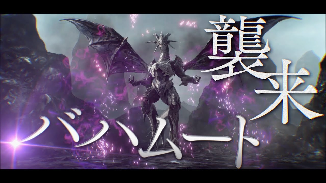 FINAL FANTASY VII EVER CRISIS』｜召喚獣「バハムート」登場予告