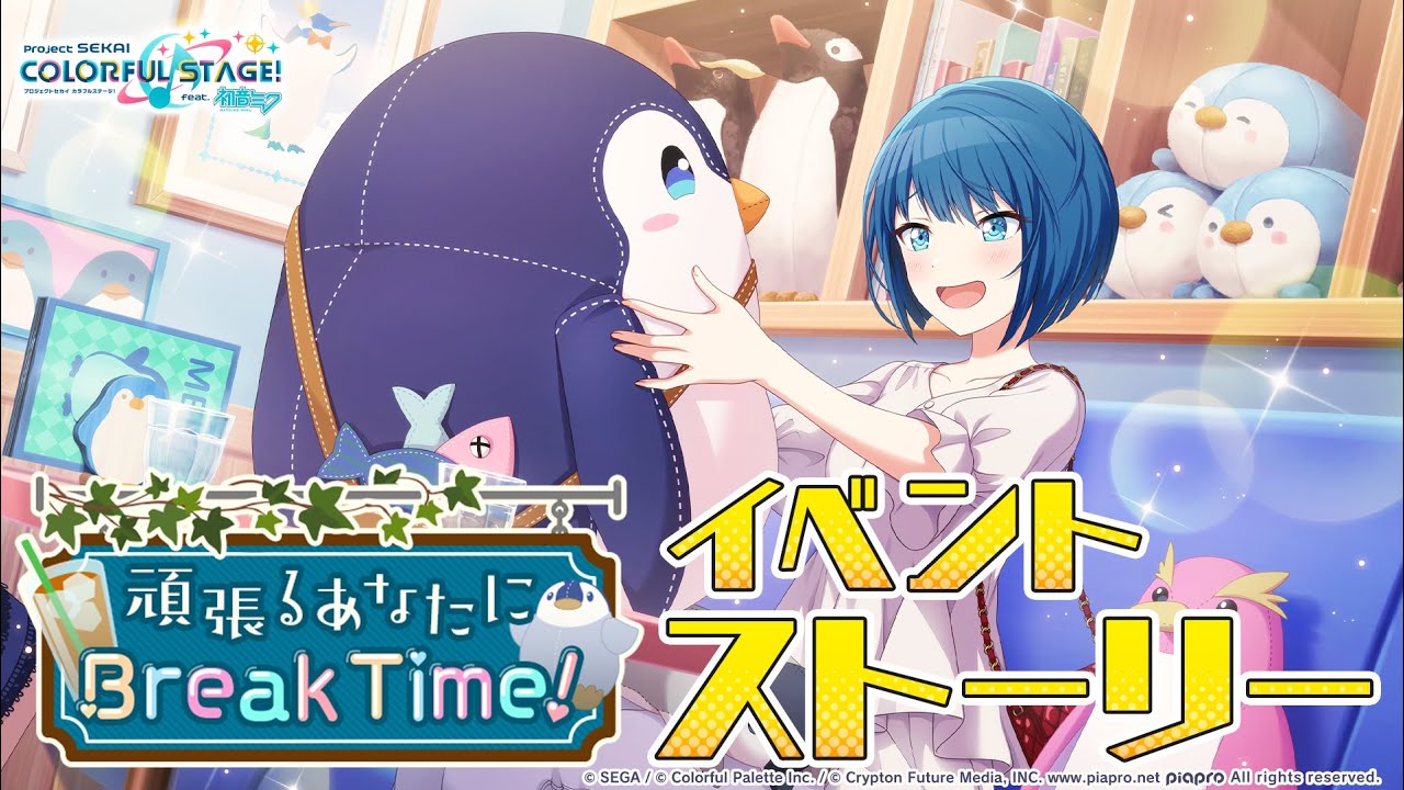 プロセカ 27A 遥 30点 プロセカ 27A 遥 30点
