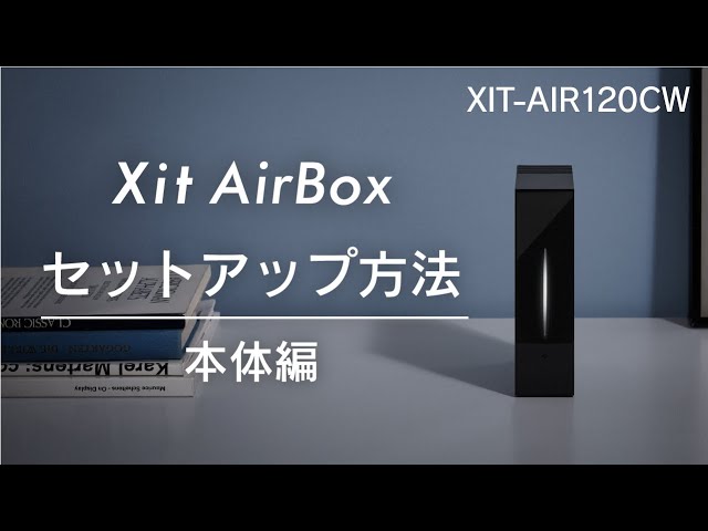1分でわかる！】開封から本体の接続までをかんたん解説！ クラウド録画