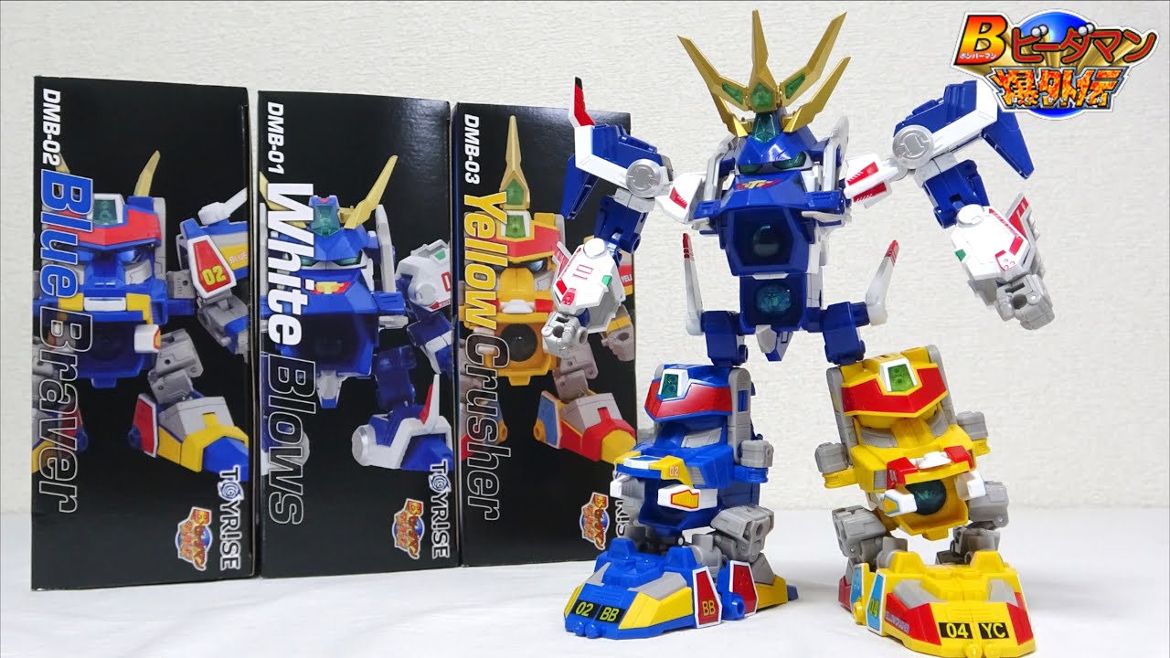 Bビーダマン爆外伝 3体合体セイントブラスター推参！【T-SPARK