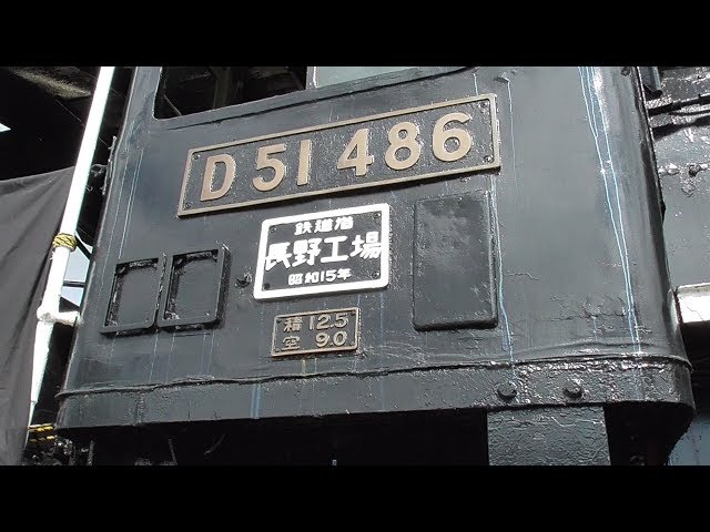 国鉄 蒸気機関車 D51 241 実物銘板プレート セット 昭和レトロ 鉄道