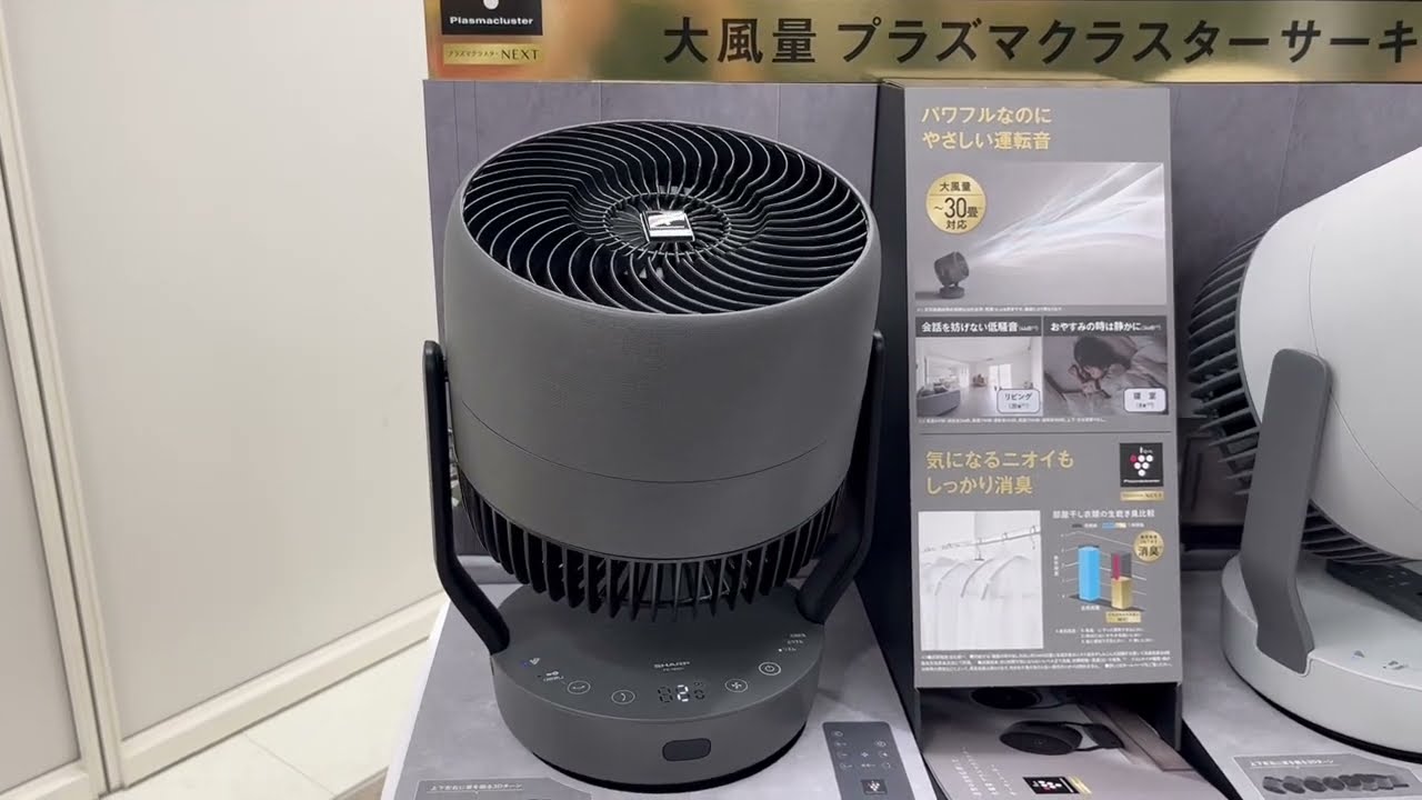 新品 SHARP サーキュレーター PK-18S01 グレー 【公式通販】