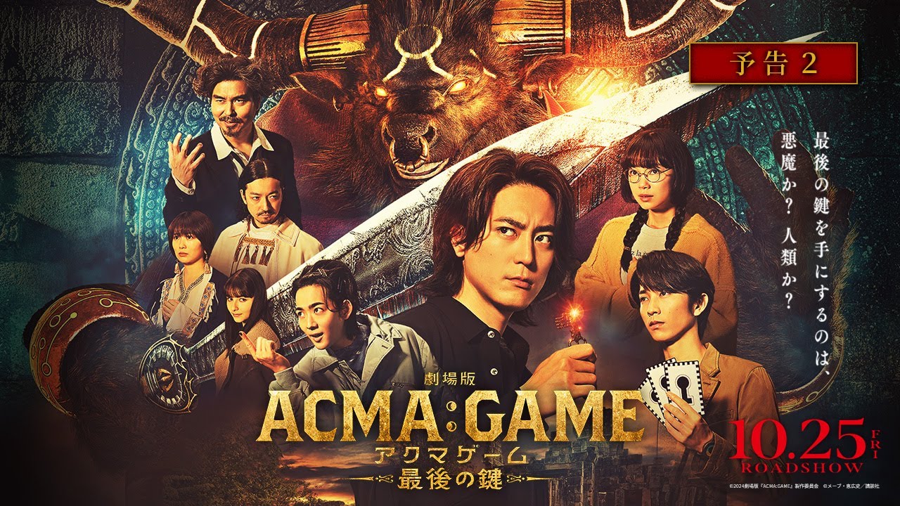 アクマゲーム キーチェーン新品 未開封 ACMA：GAME 1.jpg