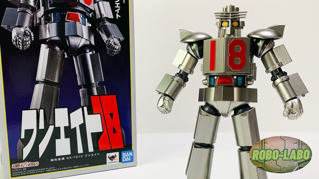 大鉄人17 & ワンエイト フィギュアセット 大鉄人17』ワンセブンの弟