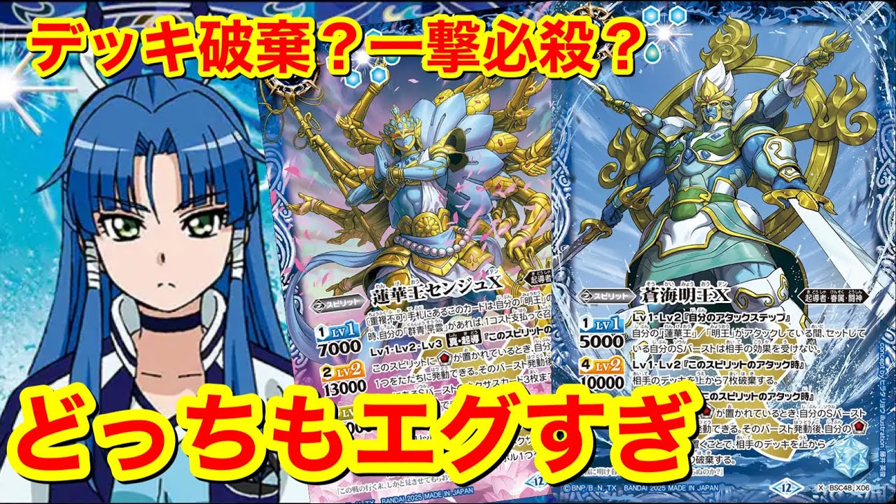 バトスピ】10年ぶりの超強化！大量デッキ破棄＆一撃5点パンチの「群青