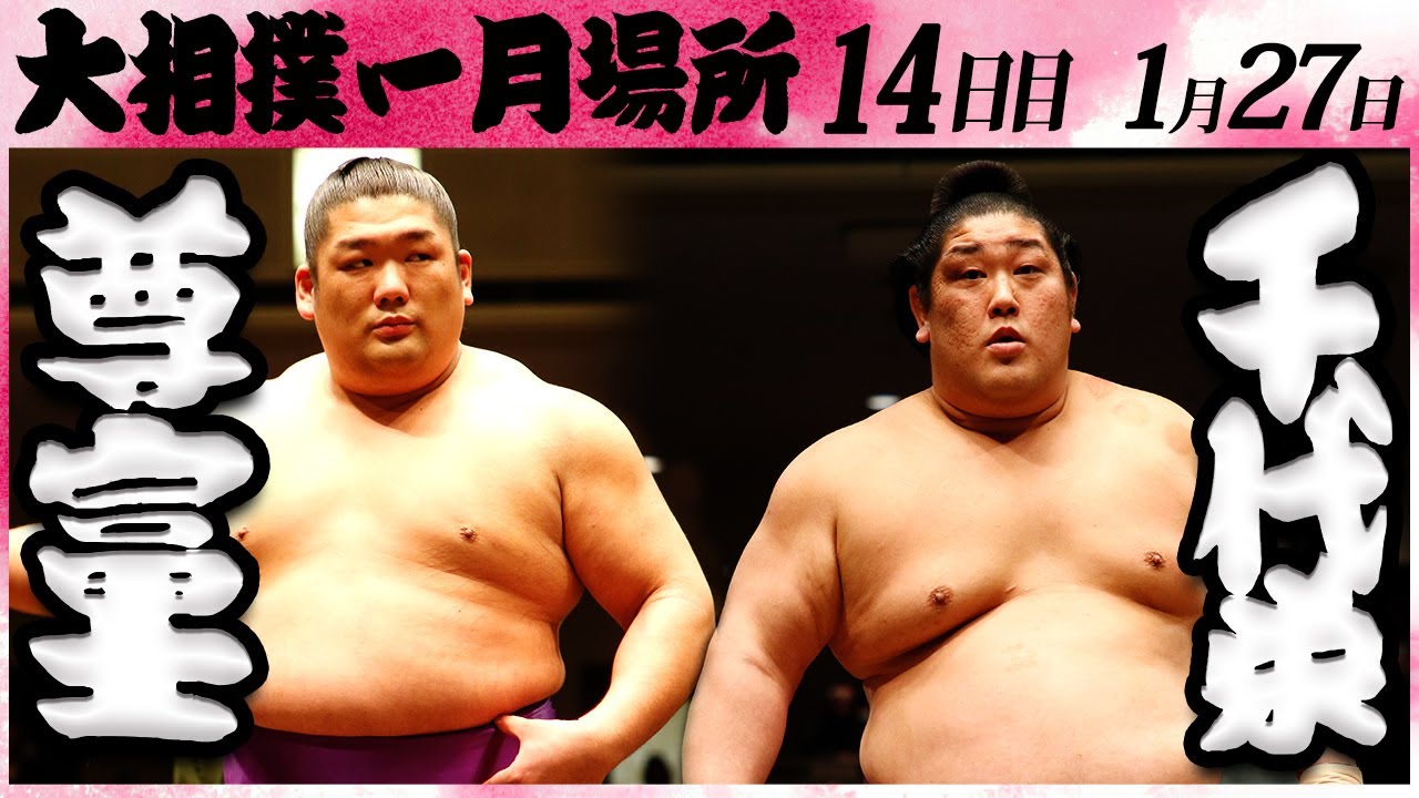 初の通算1000勝、輝く足跡 元横綱・千代の富士 国民栄誉賞も - 日本