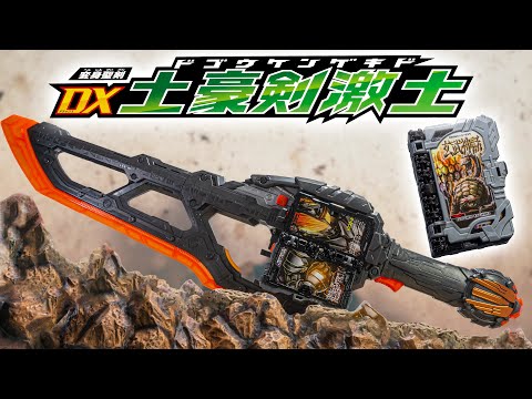 ドラゴンデザインのおもちゃの武器
