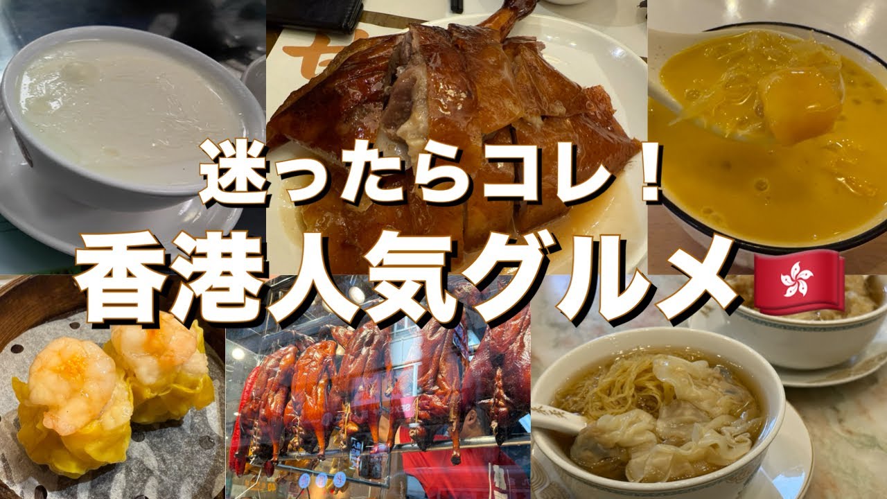 2002 外国切手 香港 1990年 世界の料理 グルメ 和食 等6種完 2002 外国