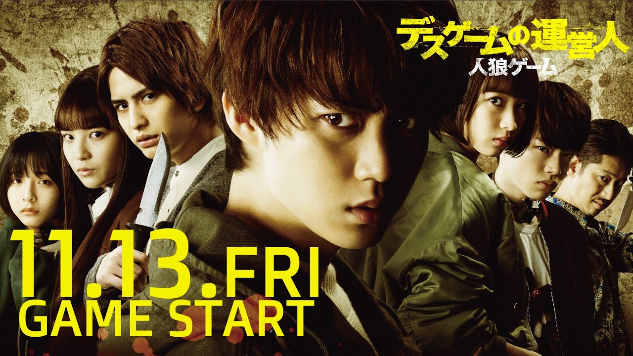 映画『人狼ゲーム デスゲームの運営人』山之内すず インタビュー記念