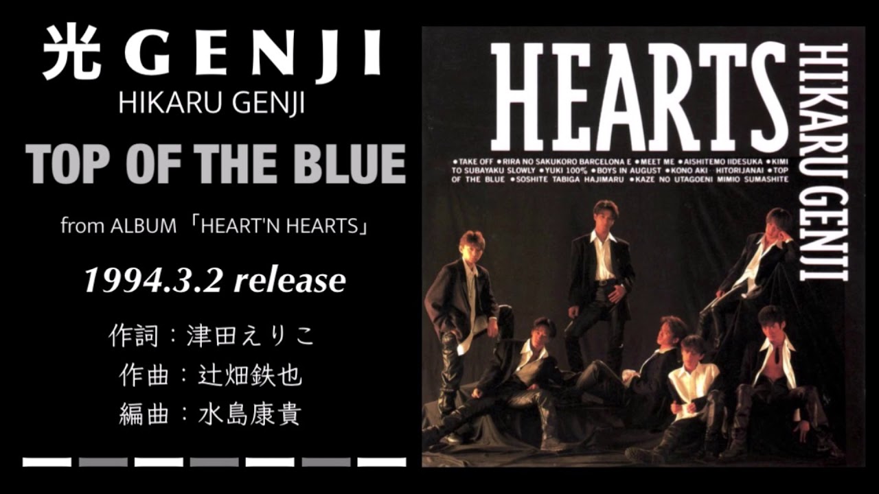 光GENJI TOP OF THE BLUE（1994） - YouTube