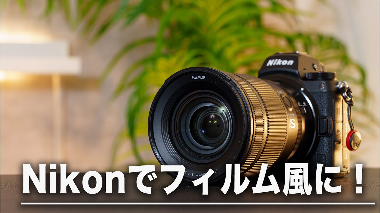 Nikon] I'll show you how to set up the Picture Control to take