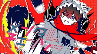 メンタルチェンソー 歌ってみた【あっとくん】 - YouTube