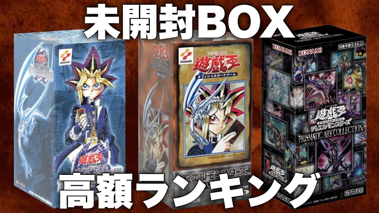 遊戯王未開封パックまとめ売り 遊戯王初期 遊戯王未開封パックまとめ