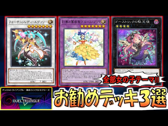 遊戯王デッキ23個プラスシンクロ、エクシーズ多数