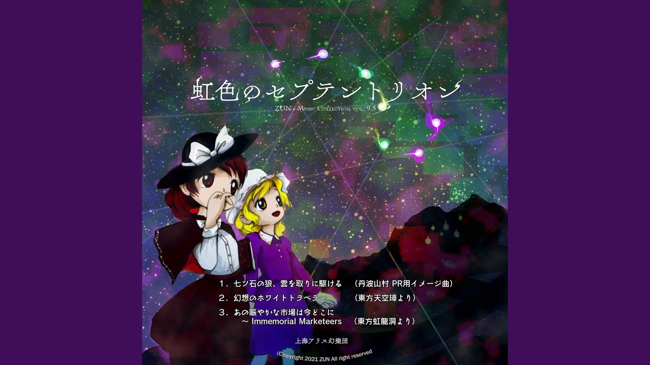 虹色の眺望 英語 フルアート FOIL 2枚 虹色の眺望 英語 フルアート