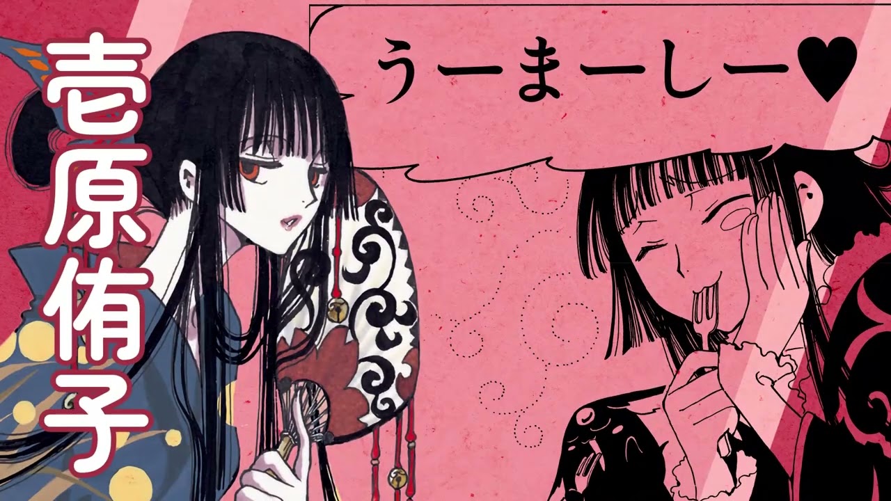 希少 xxxHOLiC くじメイト CLAMP ラメアクリルバッジ 壱原侑子 希少