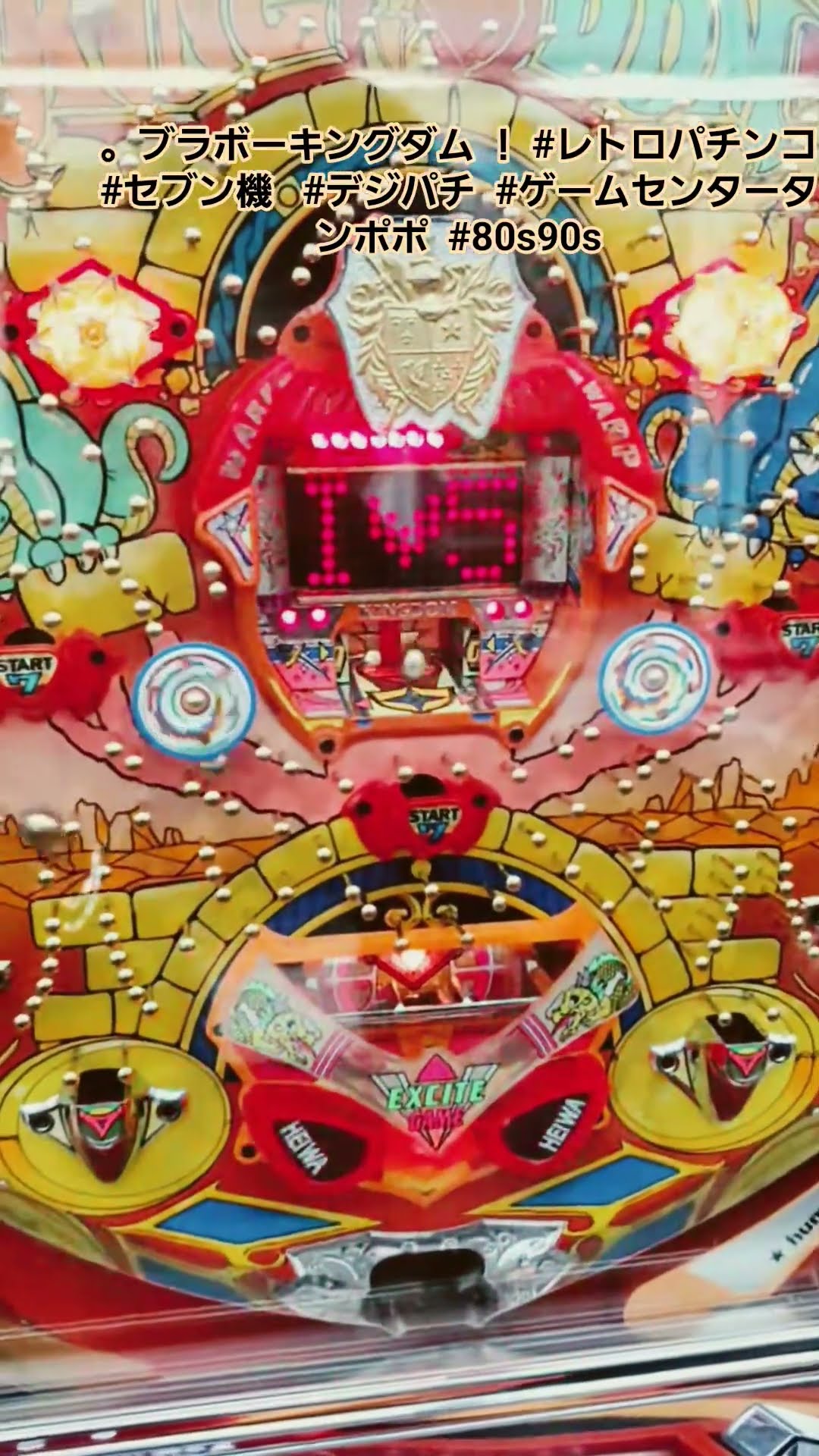 パチンコ実機 家庭用 レトロ ブラボーキングダム