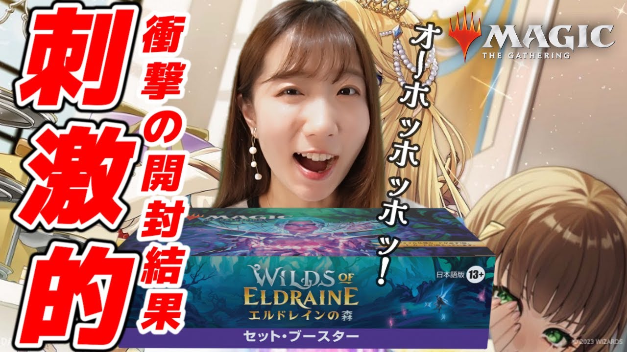 神回】コンフェッティFoilがついに出た！『エルドレインの森