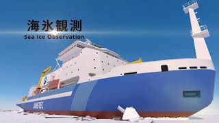 NEXT CHALLENGE ―北極域研究船プロジェクト始動ー - YouTube