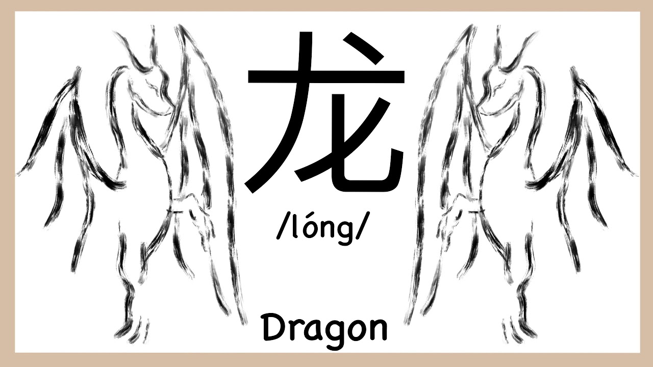 Chinese Zodiac 十二生肖｜How to pronounce 