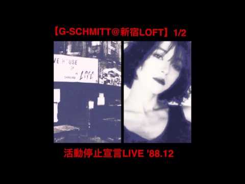 ミュージック G-schmitt 1988.6.12 live in loft yellow】G-Schmitt