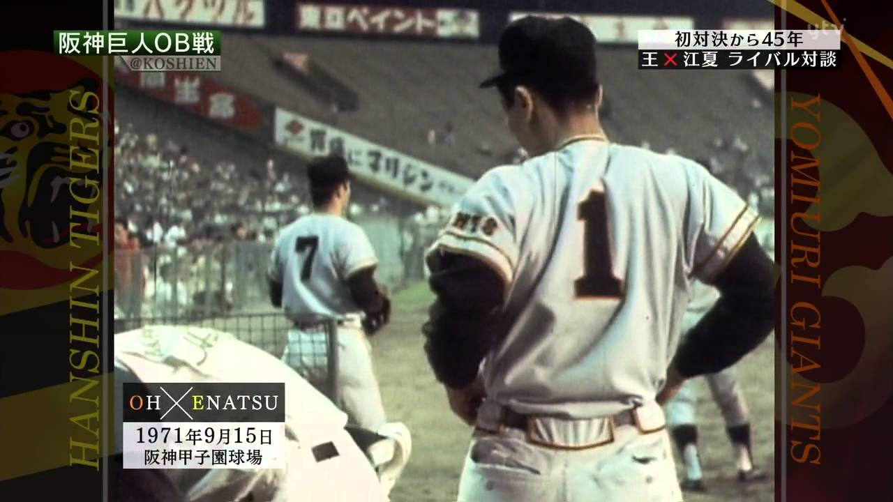 HD】 阪神VS巨人 OB戦 （3/6） - YouTube