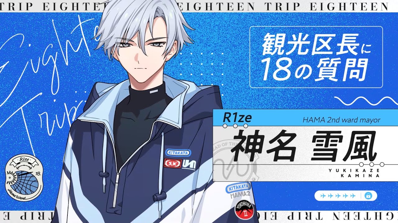 18の質問動画 雪風ver - YouTube