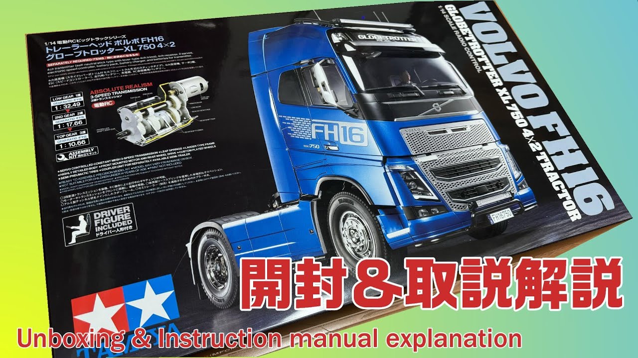 タミヤ1/14 グローブライナー タミヤRC グローブライナー タンク