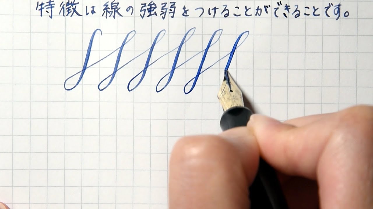 万年筆 Pilot Custom74の軟調ペン先SF（ソフトファイン）で書いてみた