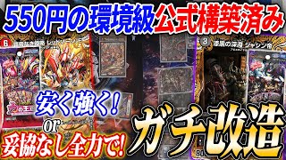 けみくろ放送局様紹介構築】零単ゼニス けみくろ放送局