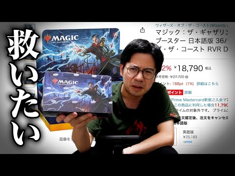 MTG ラヴニカリマスター 日本語 box 未開封 Amazon.co.jp: マジック