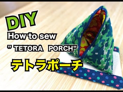 DIY How to sew a TETORA PORCH/テトラポーチの作り方/#4 - YouTube
