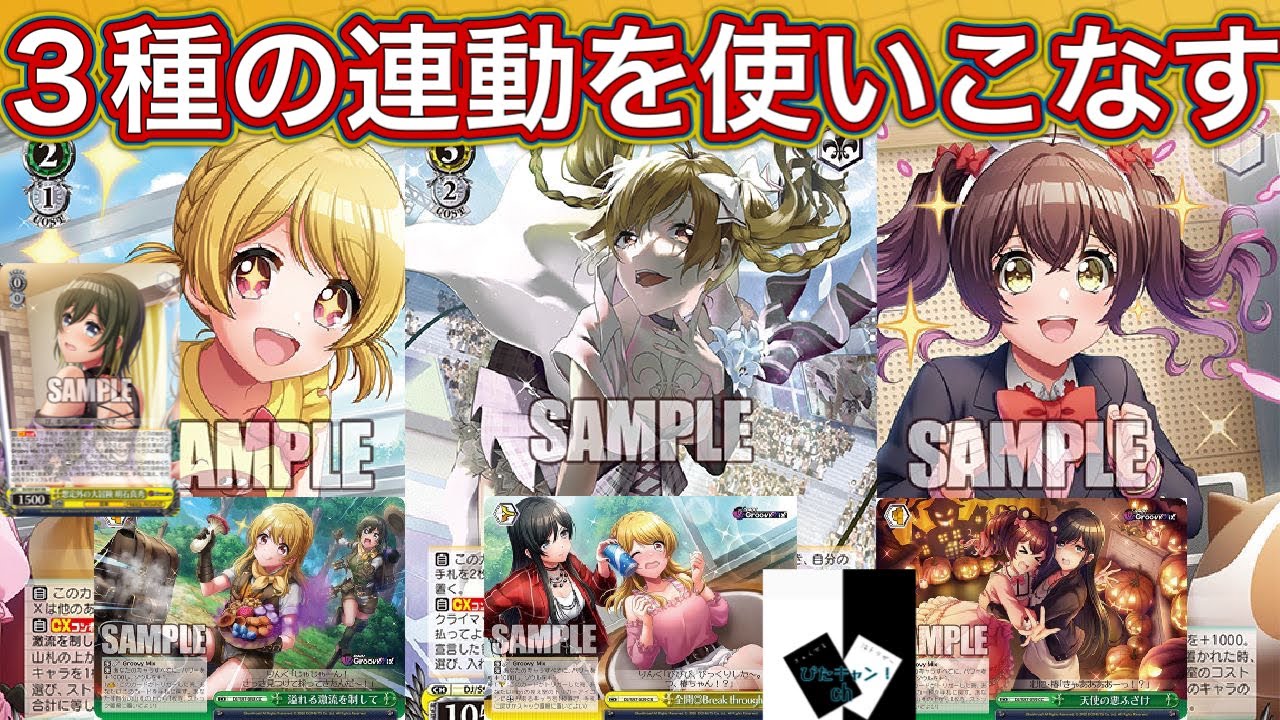 ws ヴァイスシュヴァルツ D4DJ 宝枝 デッキ ws ヴァイスシュヴァルツ