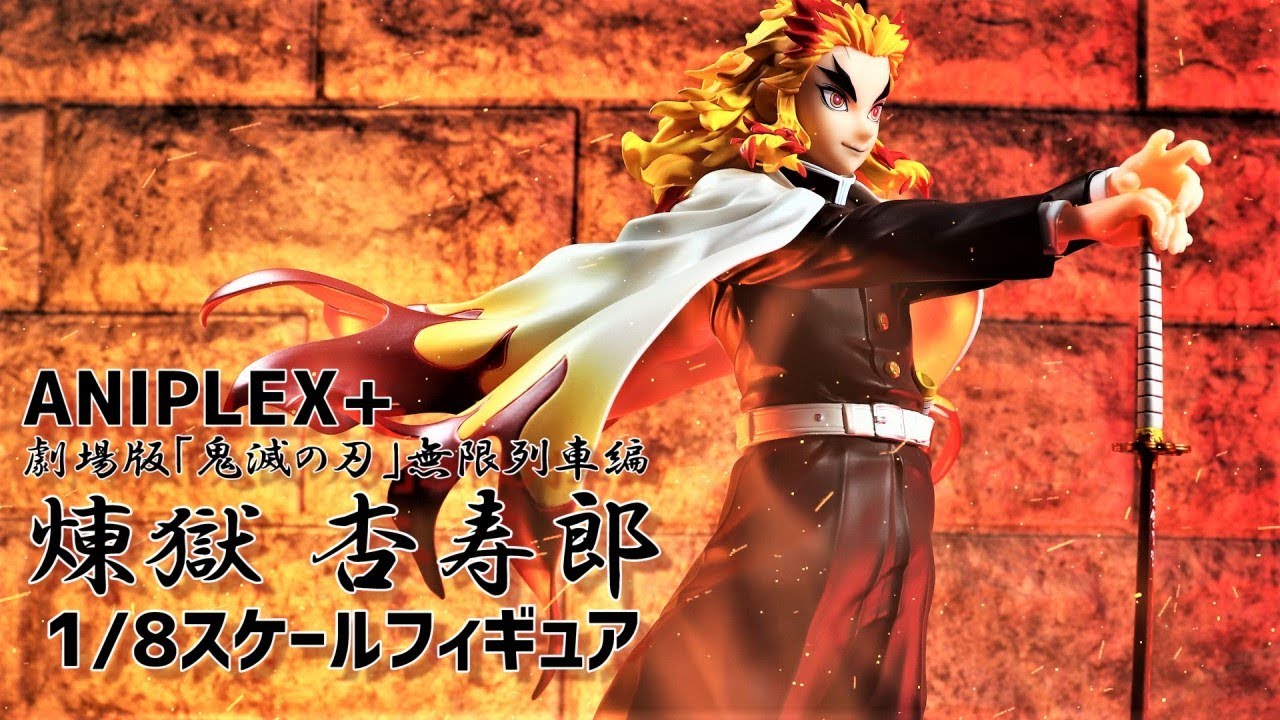 劇場版「鬼滅の刃」 無限列車編 煉獄 杏寿郎1/8スケールフィギュア