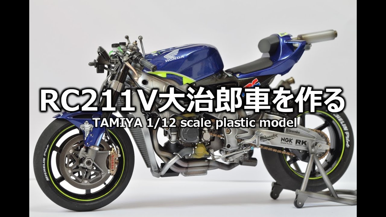 最終値下げ REPSOL Honda RC211V 1/12 加藤大治郎デカアル REPSOL