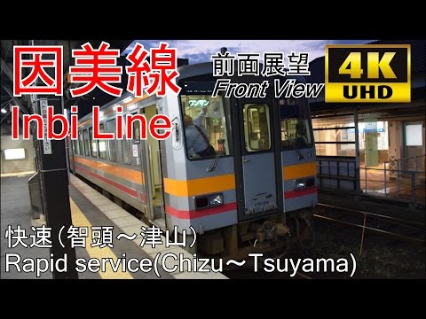 行き先板☆看板☆鳥取、智頭、津山 行き先板☆看板☆鳥取、智頭、津山