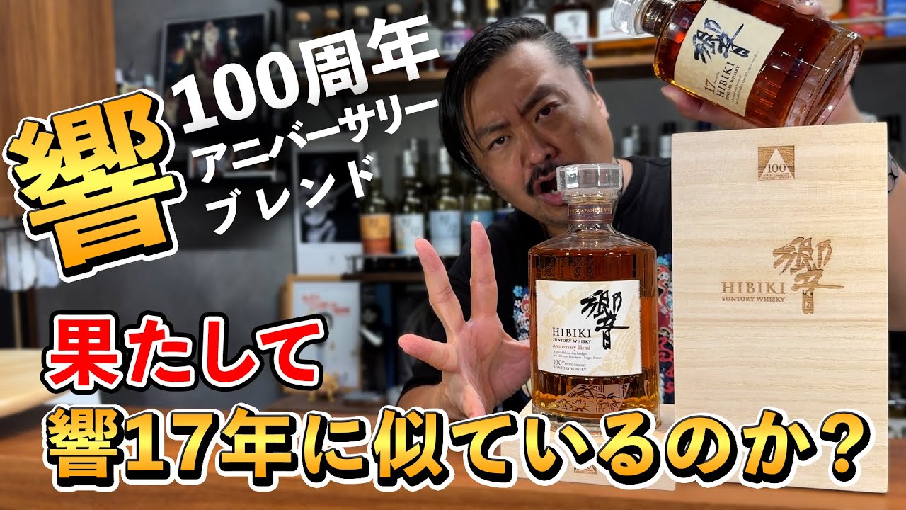 ウイスキー飲み比べ】山崎・白州・知多原酒が渾然一体となった