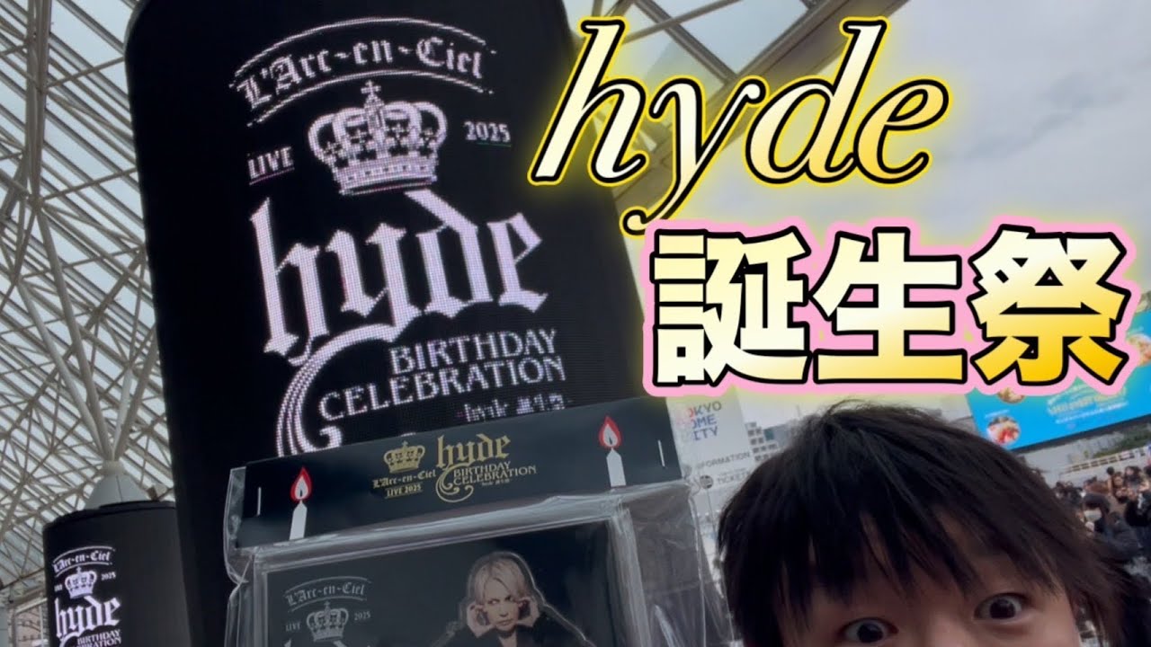 L'Arc〜en〜Ciel【hyde誕生祭】でhydeさんをお祝いしてきました