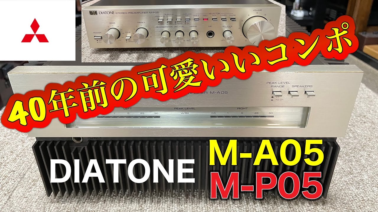 686☆DIATONE/ダイヤトーン 三菱電機 プリメインアンプ DA-U480