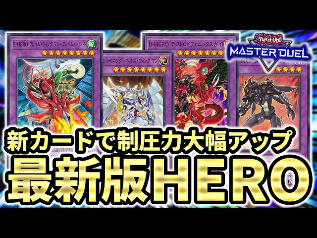 遊戯王デッキ ヒーロー連合デッキ ガチ構築 E-HERO 遊戯王デッキ E