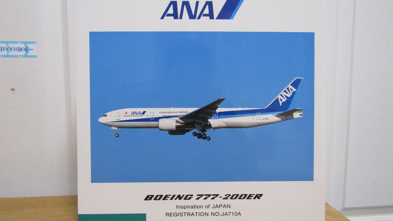 全日空商事・ANA ボーイング777-200 全日空商事 ANA ボーイング777