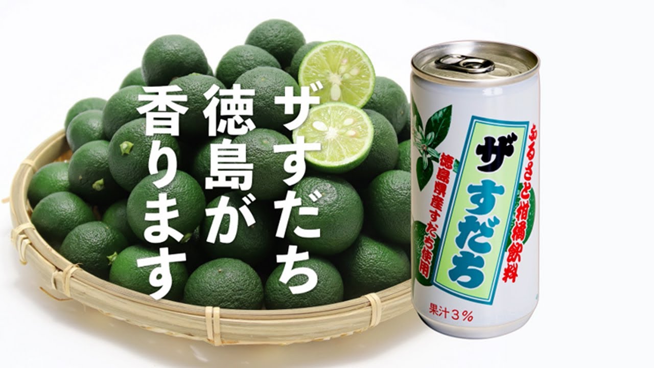 ザ すだち (190g×30本)×3箱: 新鮮大好き徳島|【JAタウン】産地直送