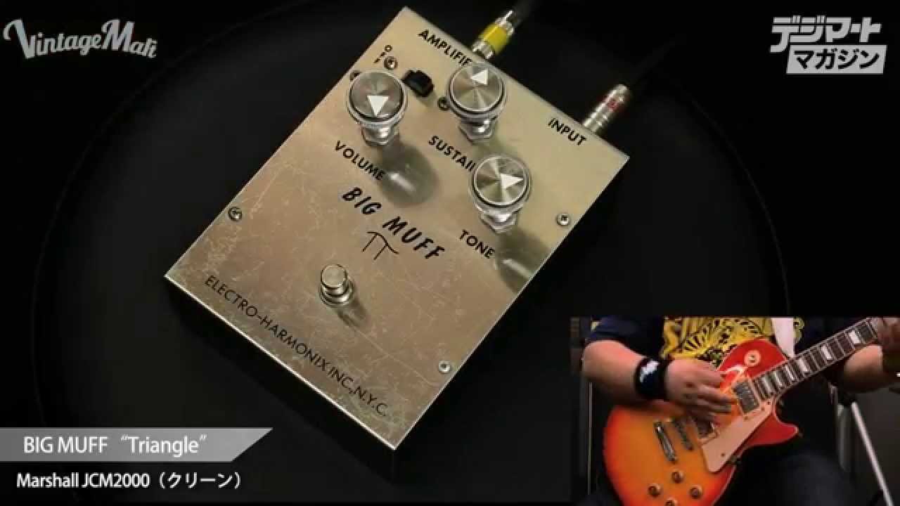 デジマート Vintage Effector File Vol 15】Electro-Harmonix / BIG