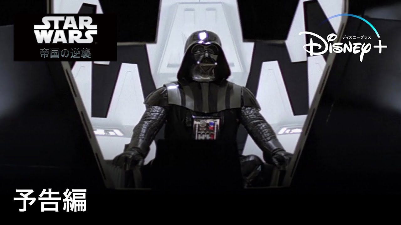 スター・ウォーズ帝国の逆襲ダース・ベイダーとルーク・スカイ