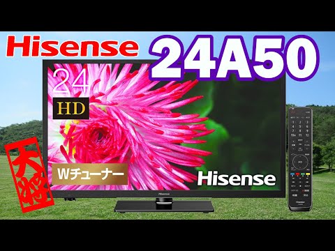 新札幌 ハイセンス Hisense 24A50 液晶テレビ [24V型 /ハイビジョン